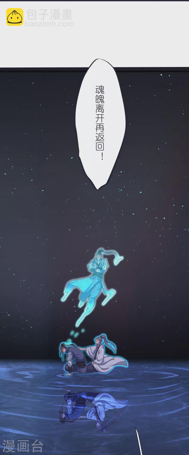 第100话 突破！筑丹一阶！-第104话