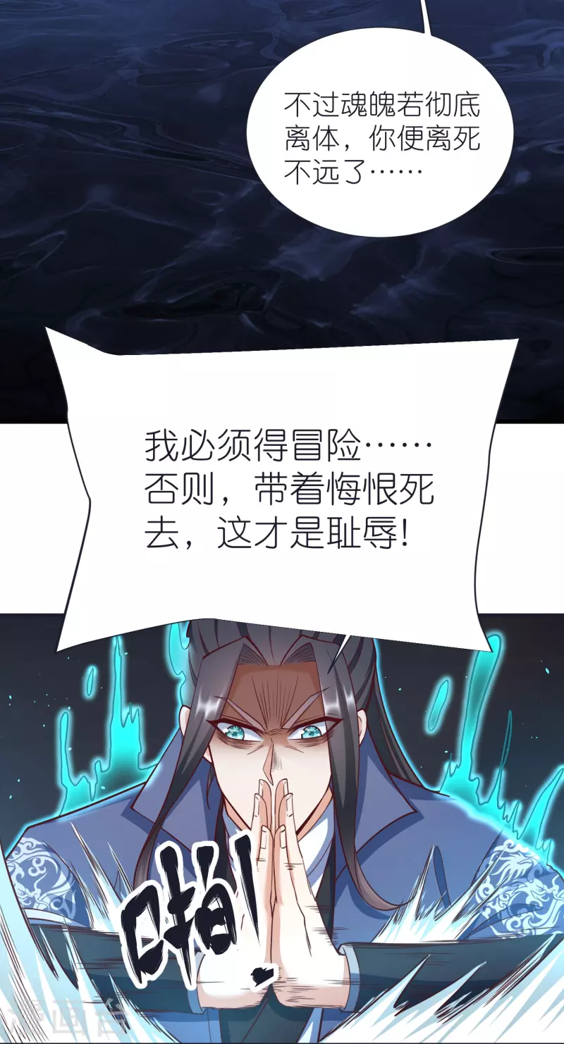 第100话 突破！筑丹一阶！-第104话