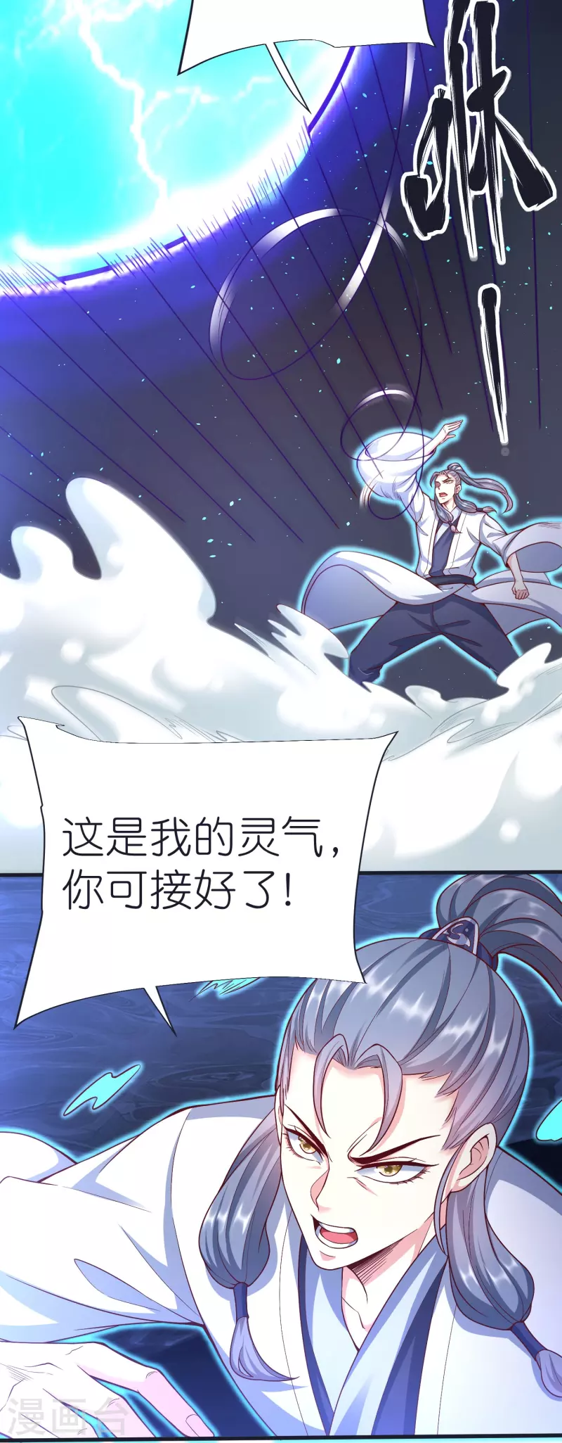 第100话 突破！筑丹一阶！-第104话