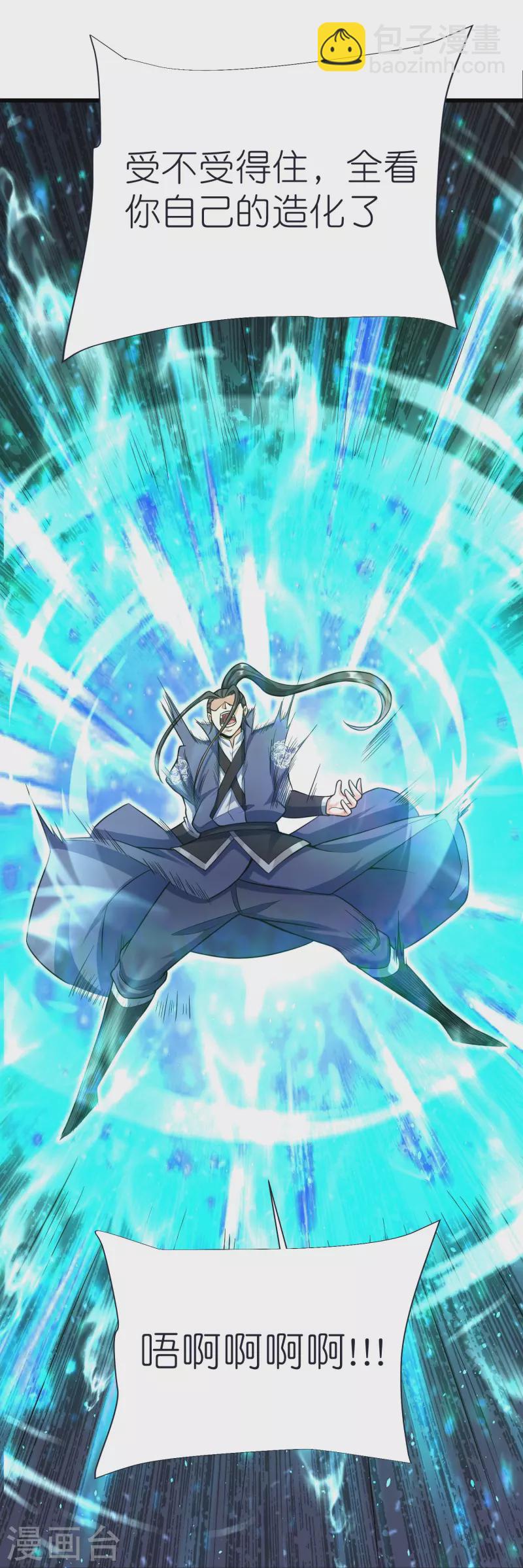 第100话 突破！筑丹一阶！-第104话