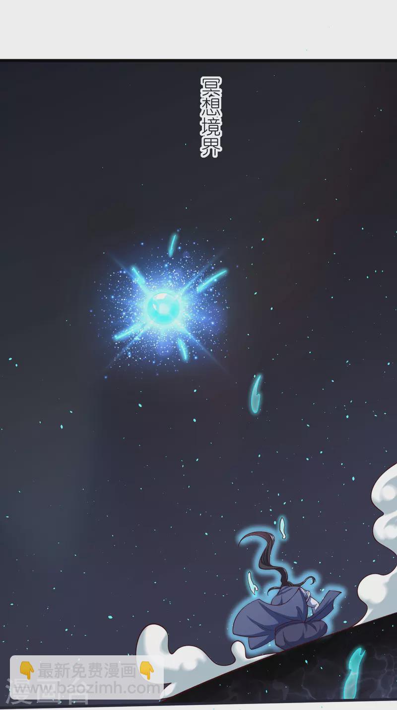 第100话 突破！筑丹一阶！-第104话