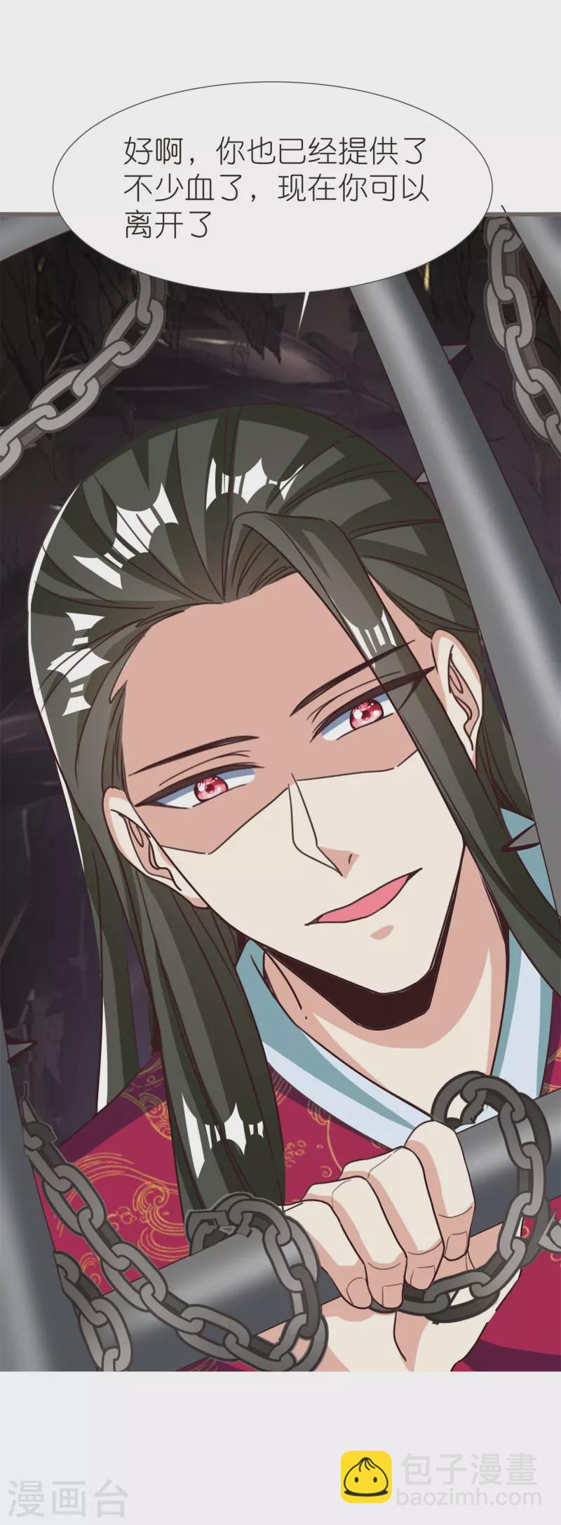 第106话 藏尸洞之盟-第110话