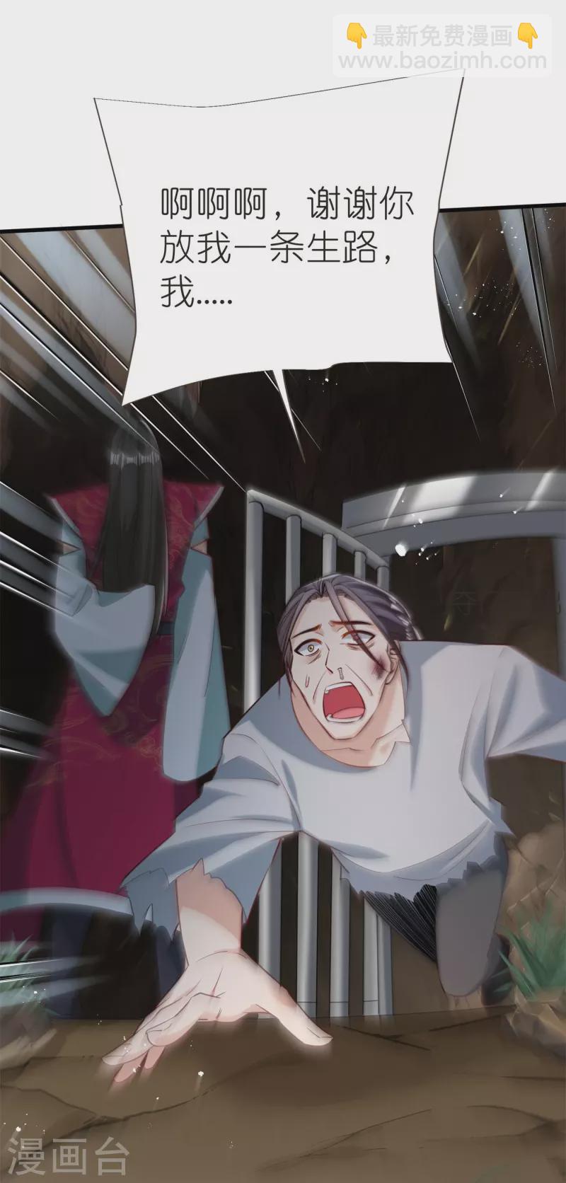 第106话 藏尸洞之盟-第110话