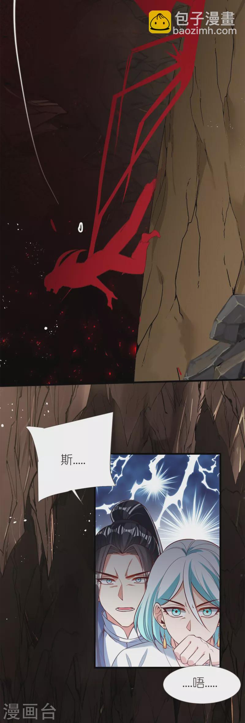 第106话 藏尸洞之盟-第110话