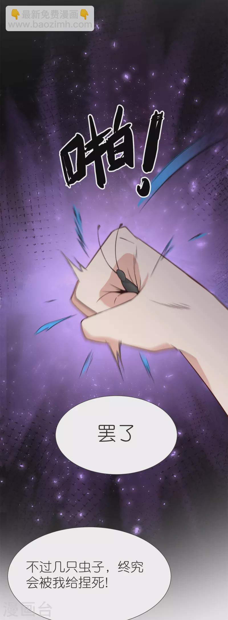 第106话 藏尸洞之盟-第110话