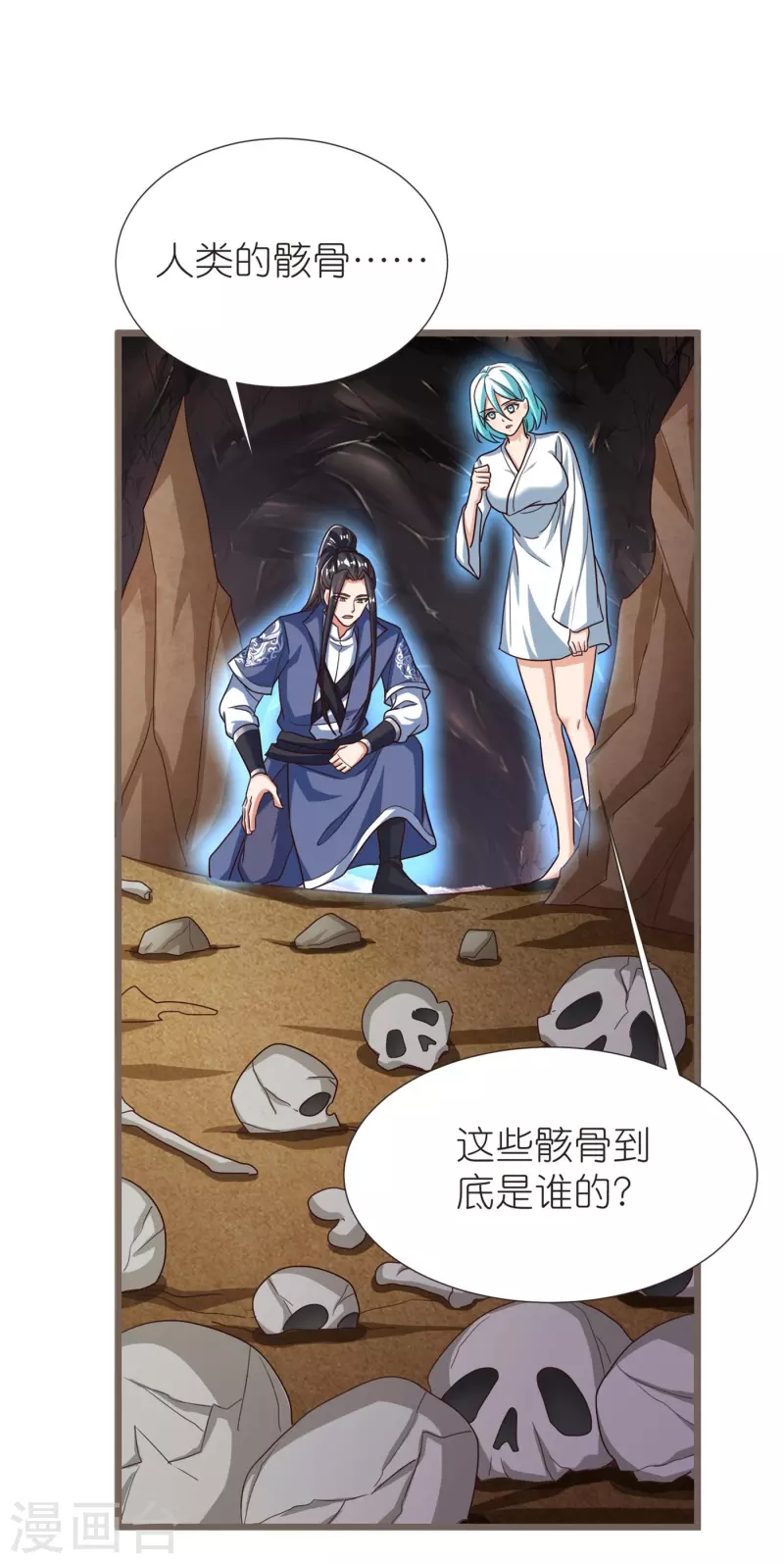 第106话 藏尸洞之盟-第110话