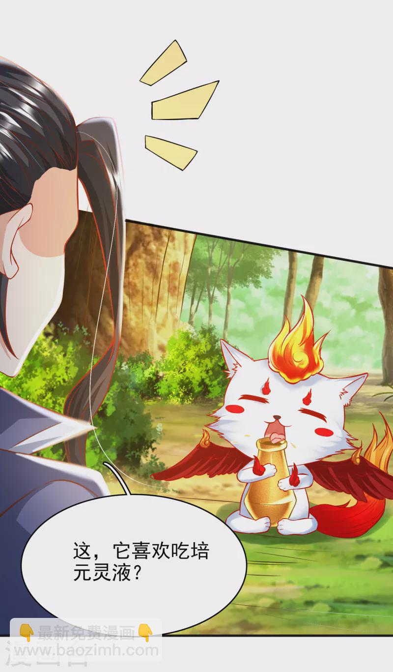 第10话 收服妖兽-第12话