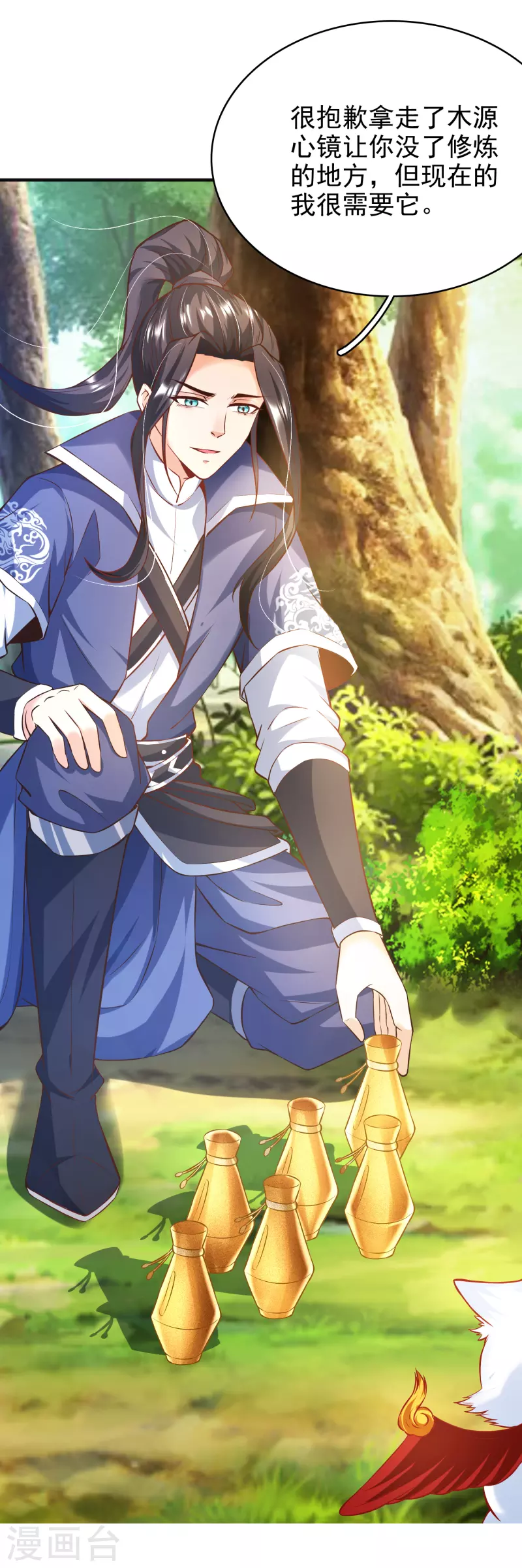 第10话 收服妖兽-第12话