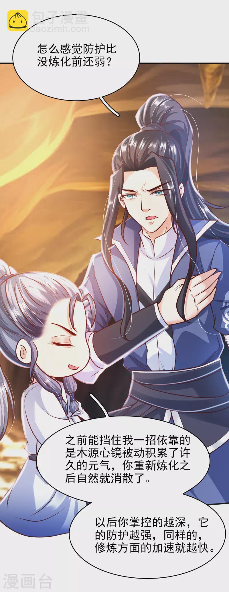 第10话 收服妖兽-第12话