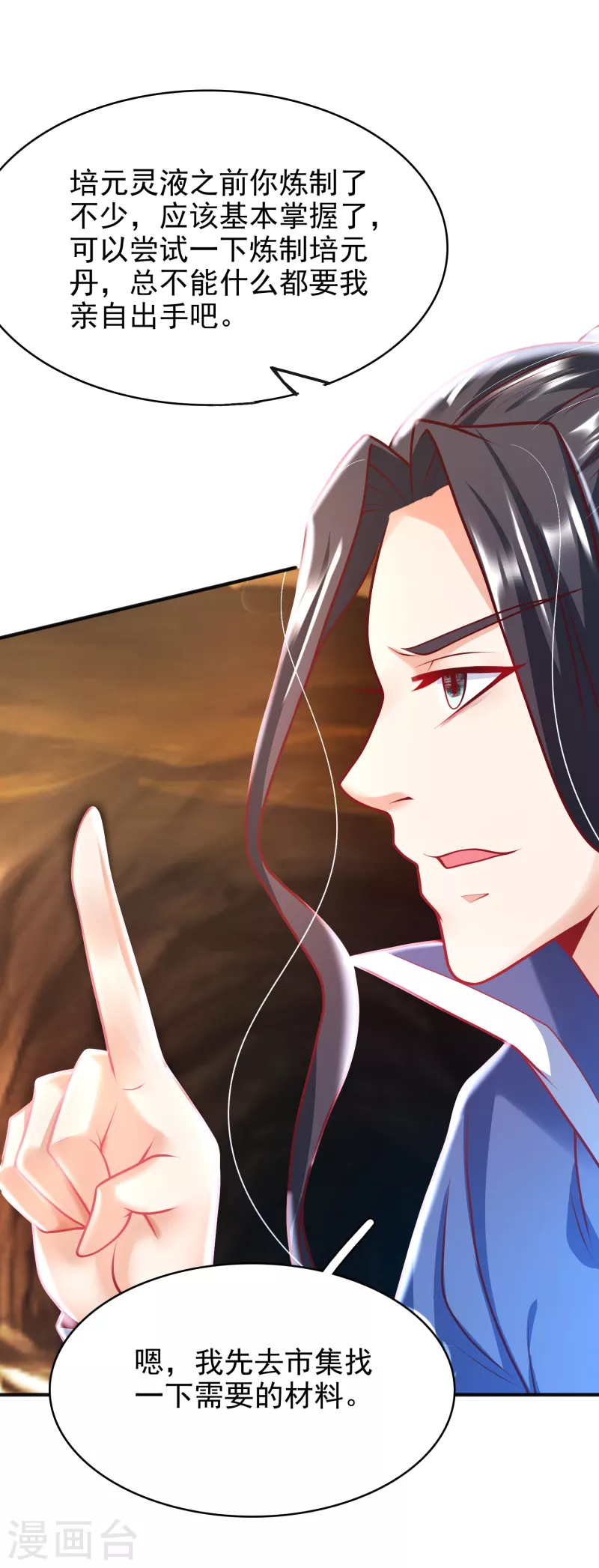 第10话 收服妖兽-第12话