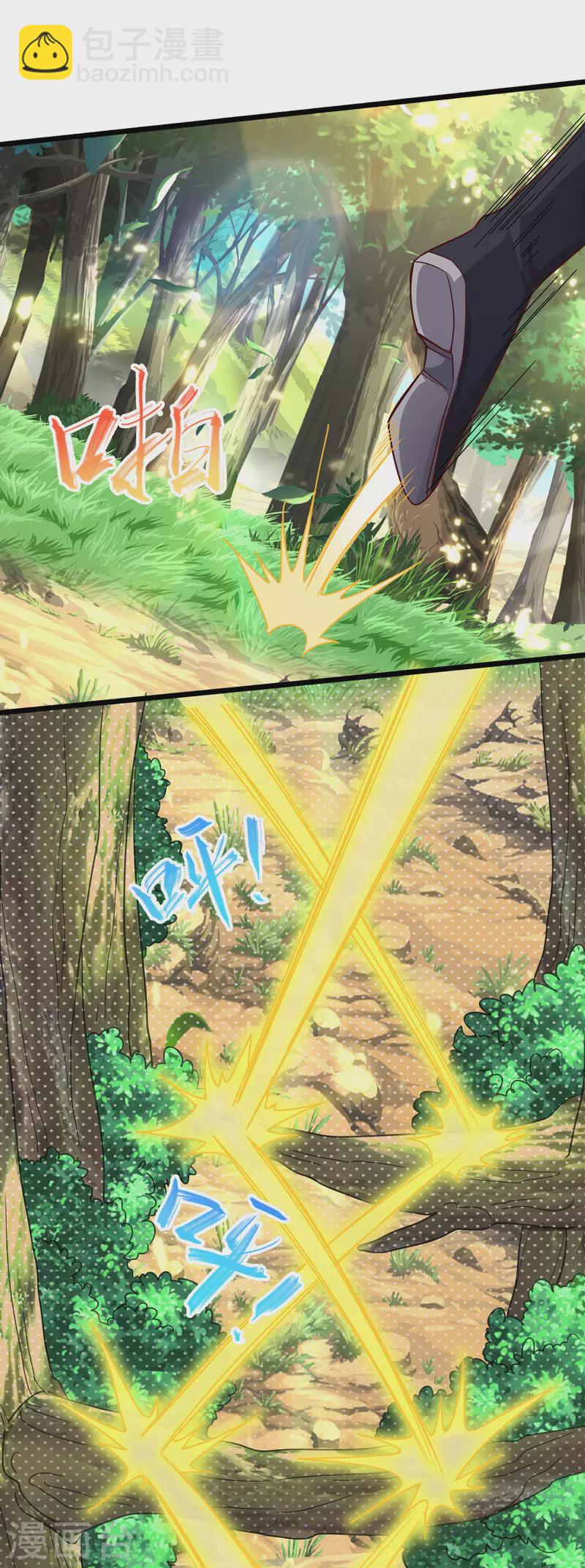 第10话 收服妖兽-第12话