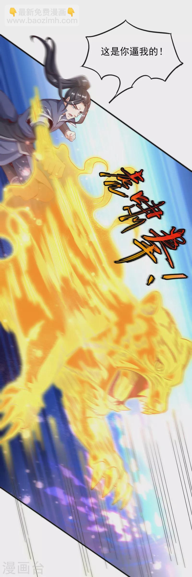 第10话 收服妖兽-第12话