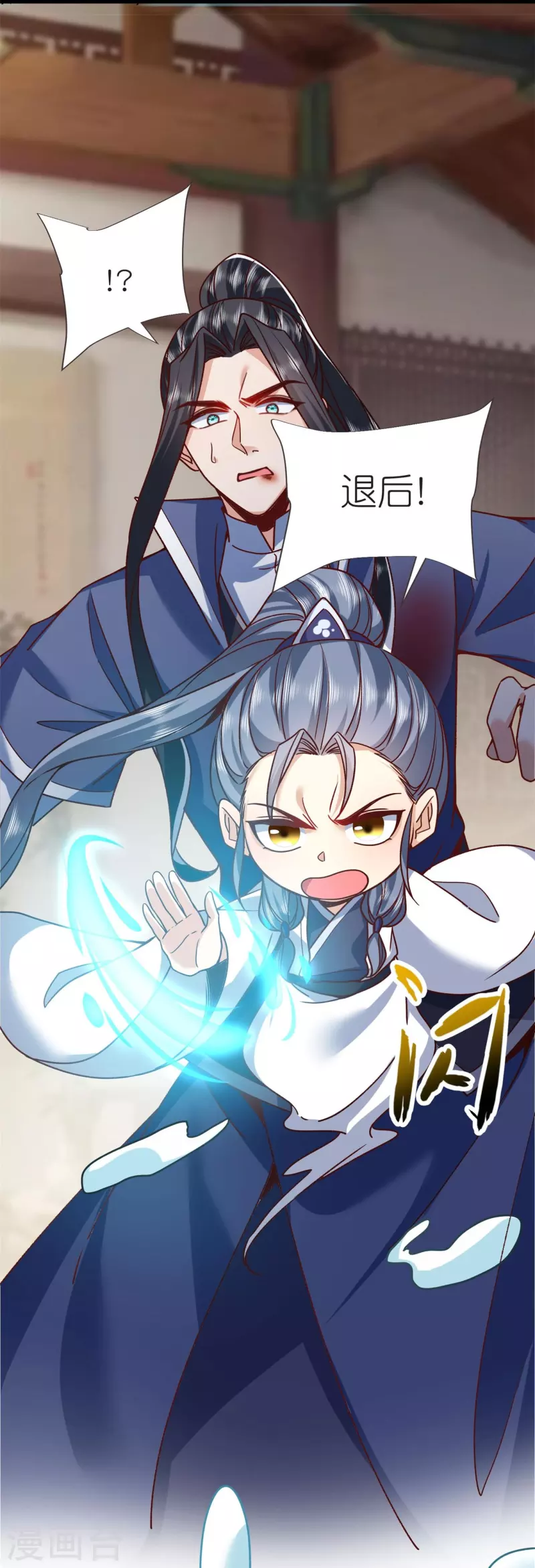 第108话 李天擎被伤-第112话