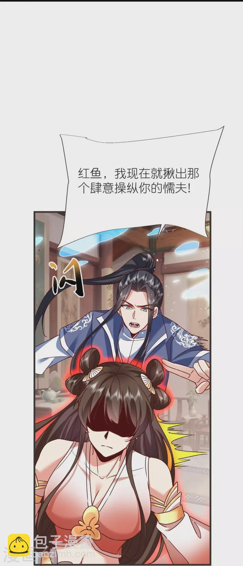 第108话 李天擎被伤-第112话