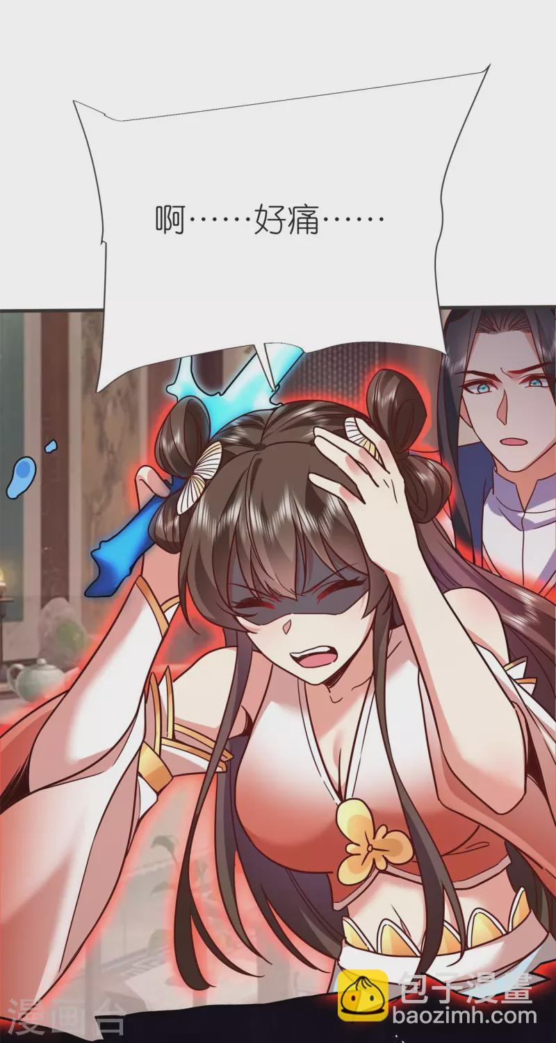 第108话 李天擎被伤-第112话