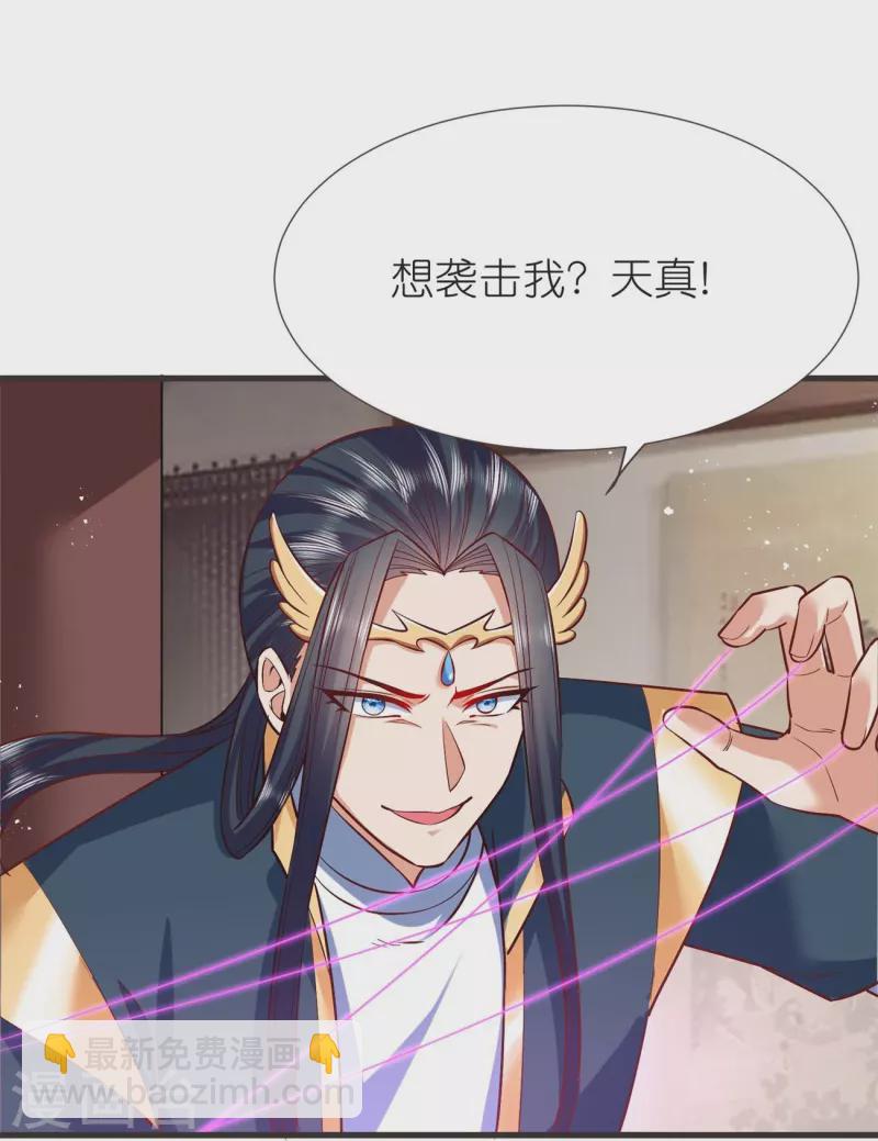 第108话 李天擎被伤-第112话