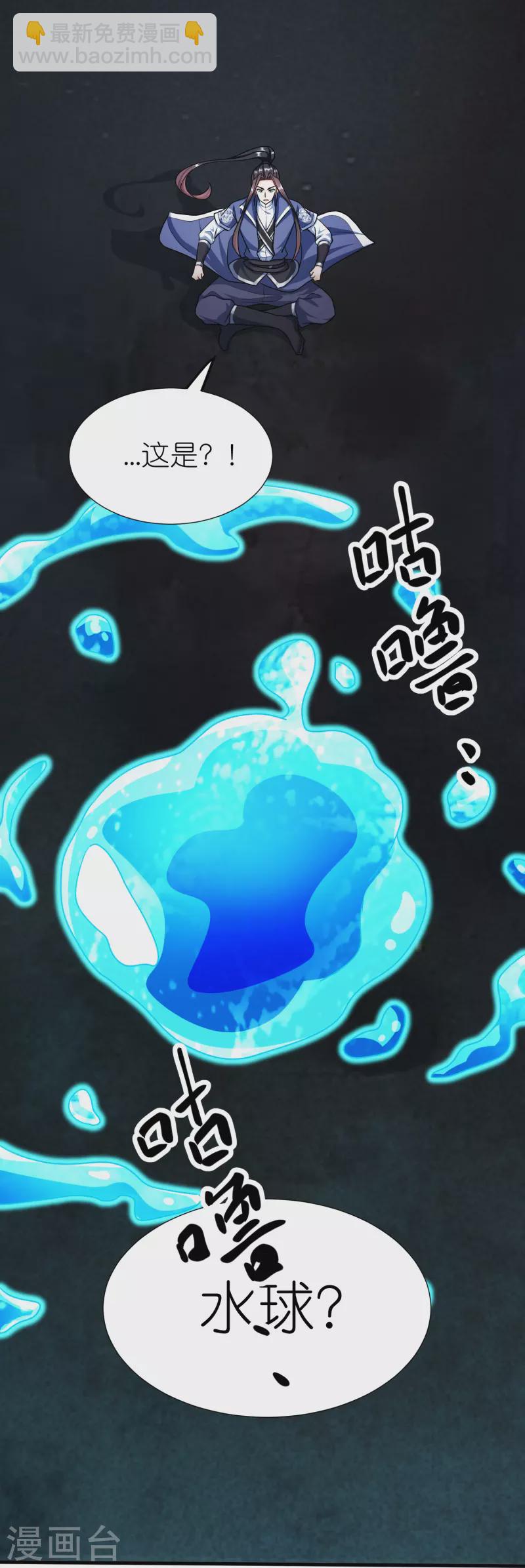 第110话 凝滞之境-第114话