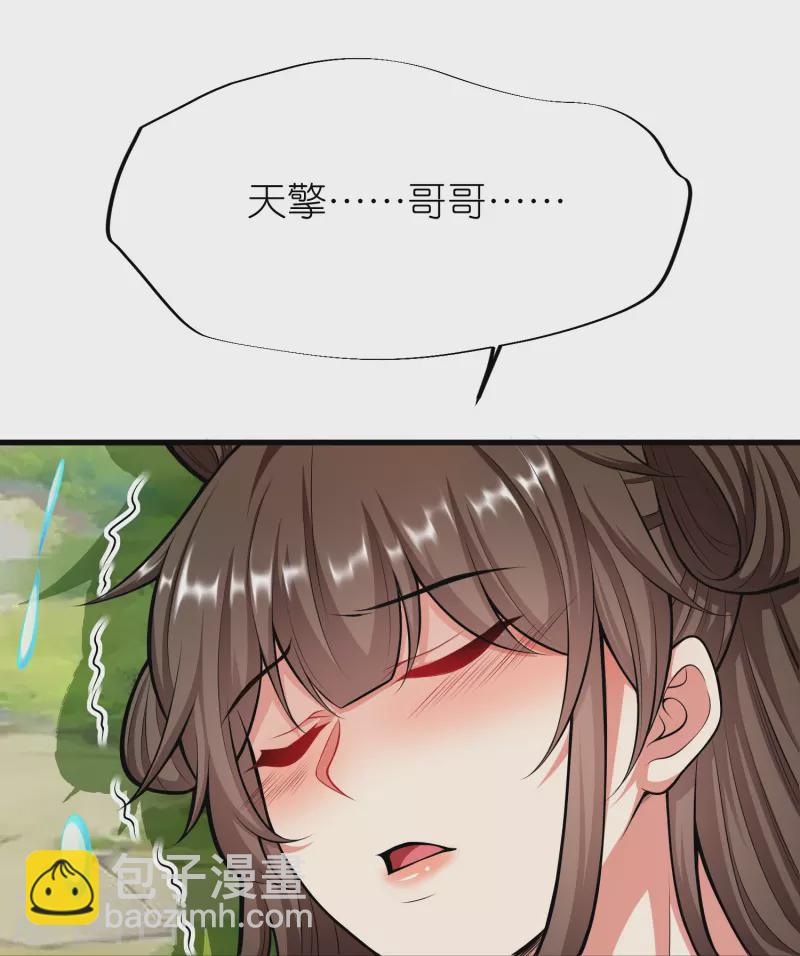 第110话 凝滞之境-第114话