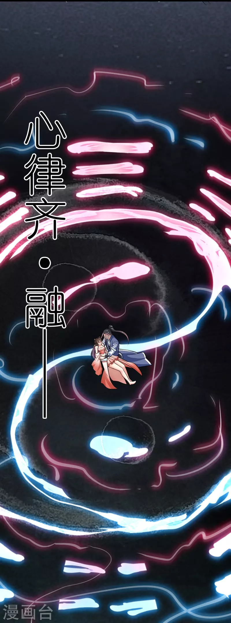 第110话 凝滞之境-第114话