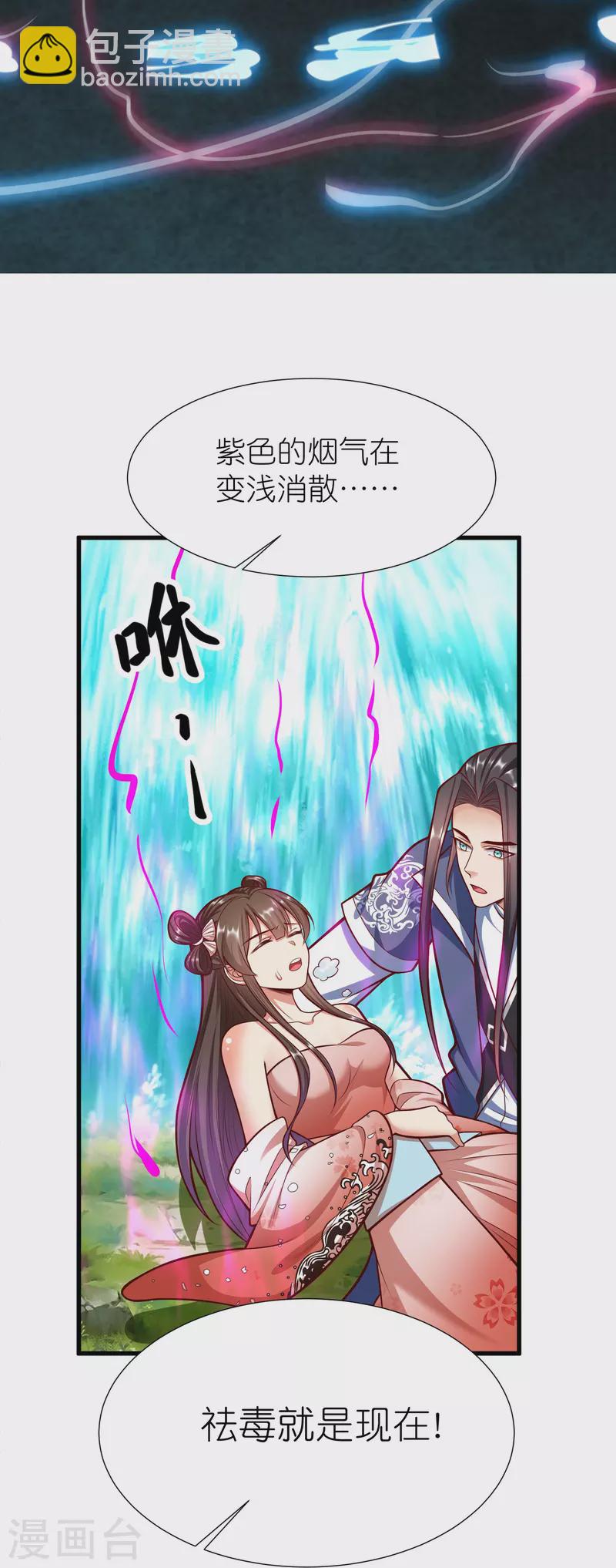 第110话 凝滞之境-第114话