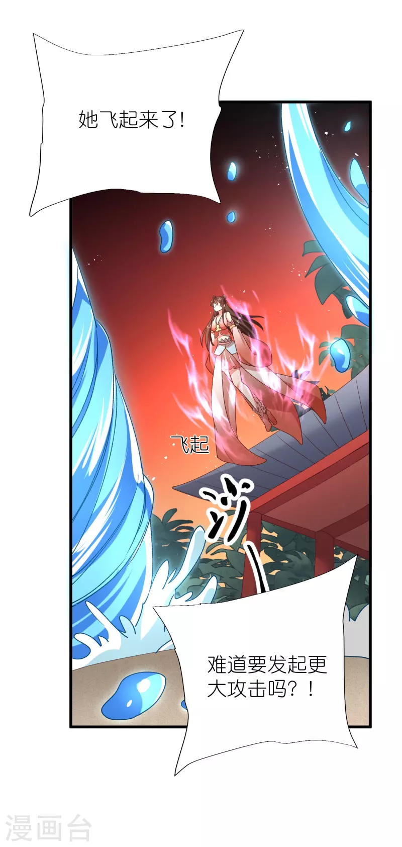 第114话 妖冶之状-第118话