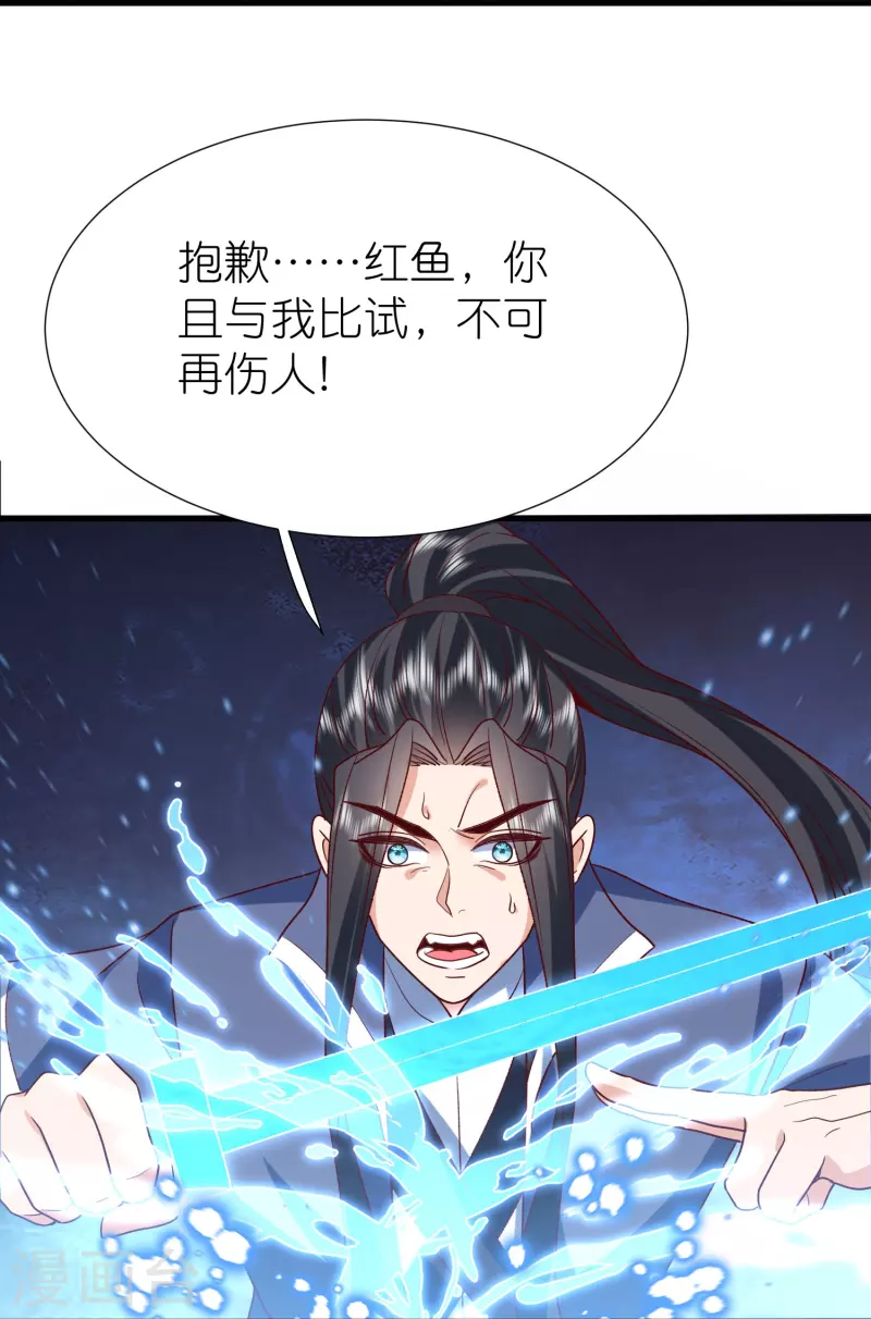 第114话 妖冶之状-第118话