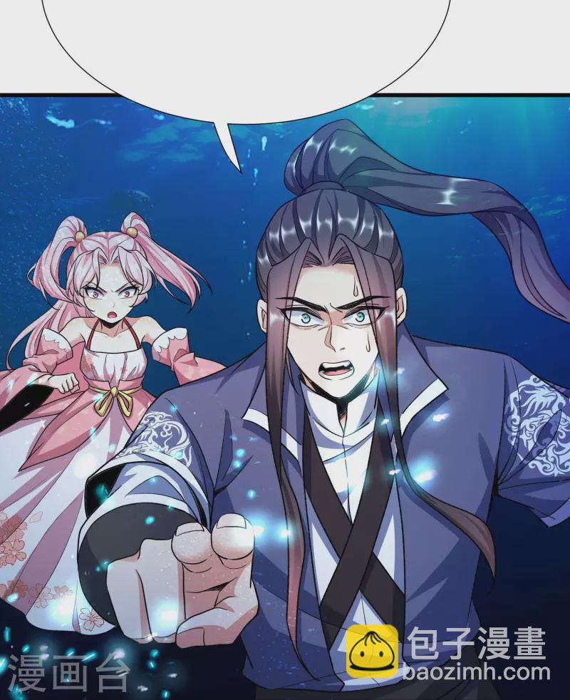 第116话 龙鲤-第120话