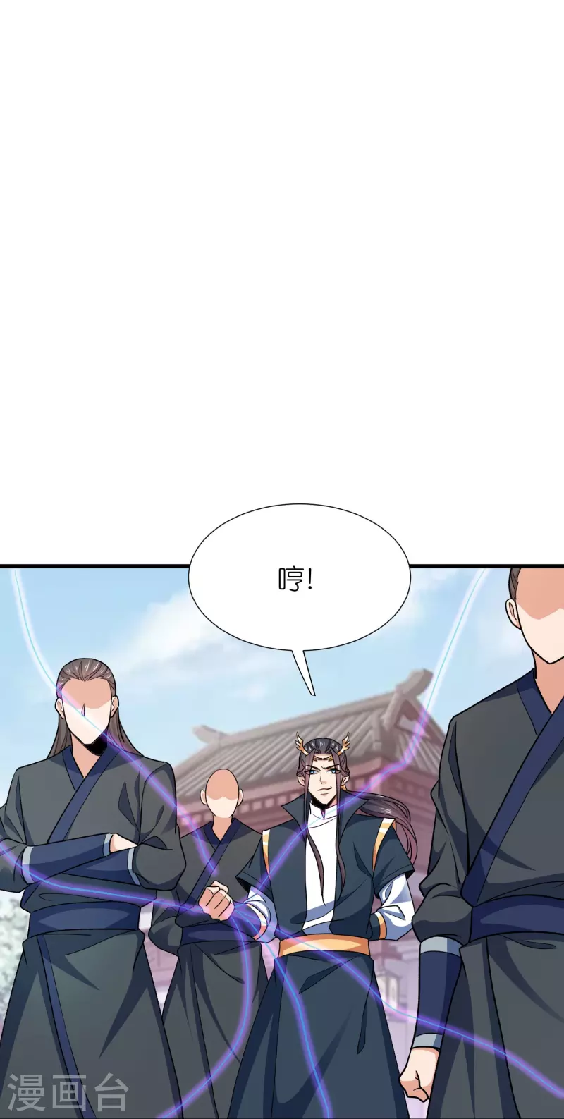 第116话 龙鲤-第120话