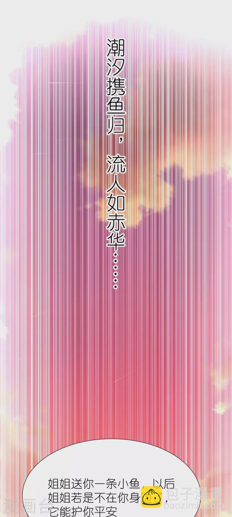 第116话 龙鲤-第120话