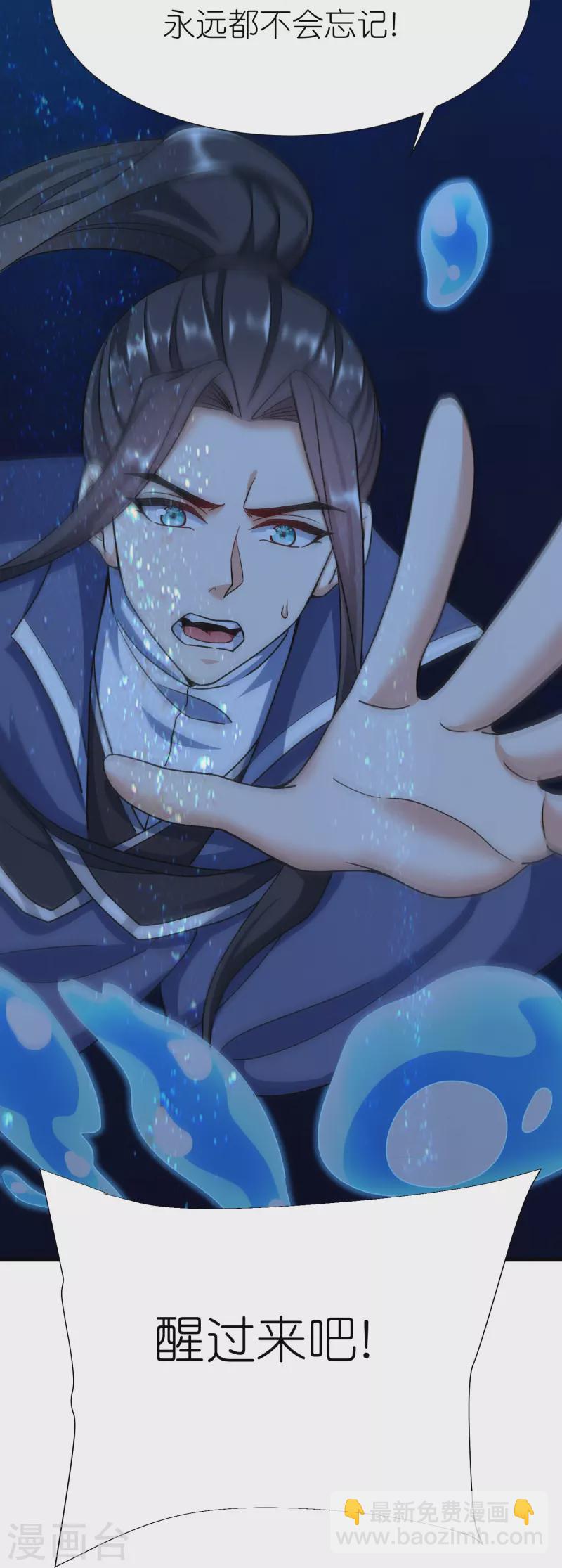 第116话 龙鲤-第120话