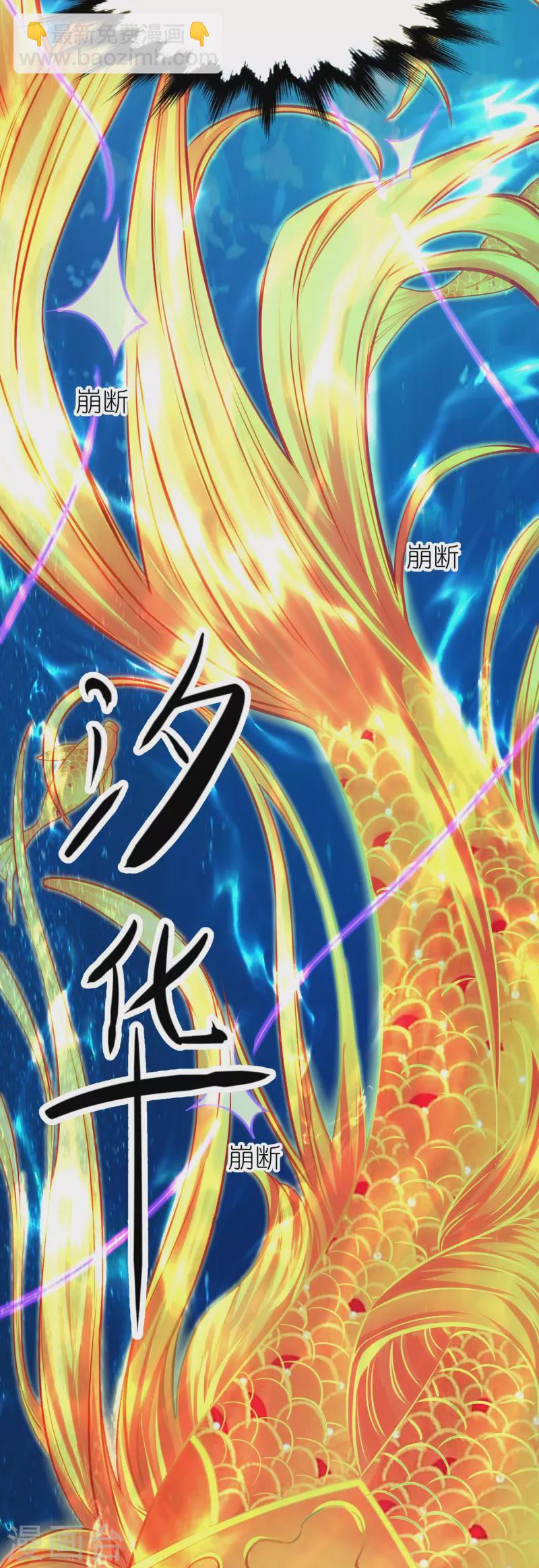 第116话 龙鲤-第120话