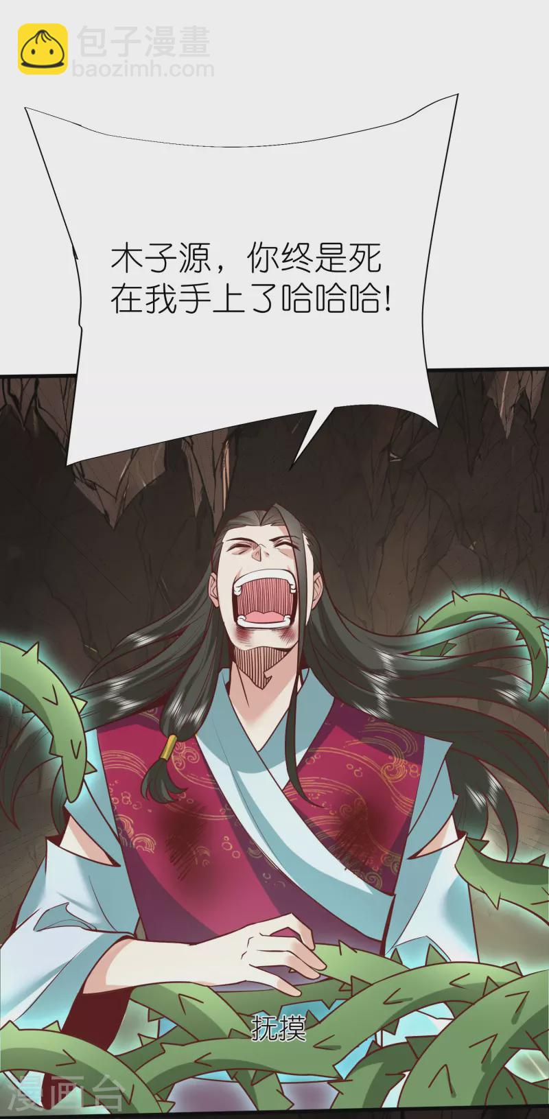 第122话 因你而死-第126话