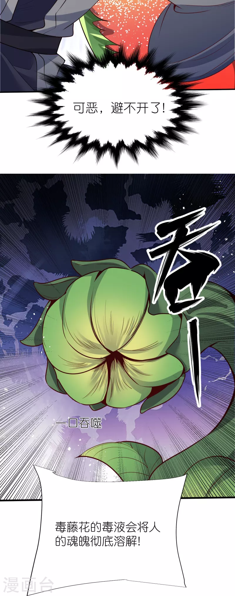 第122话 因你而死-第126话