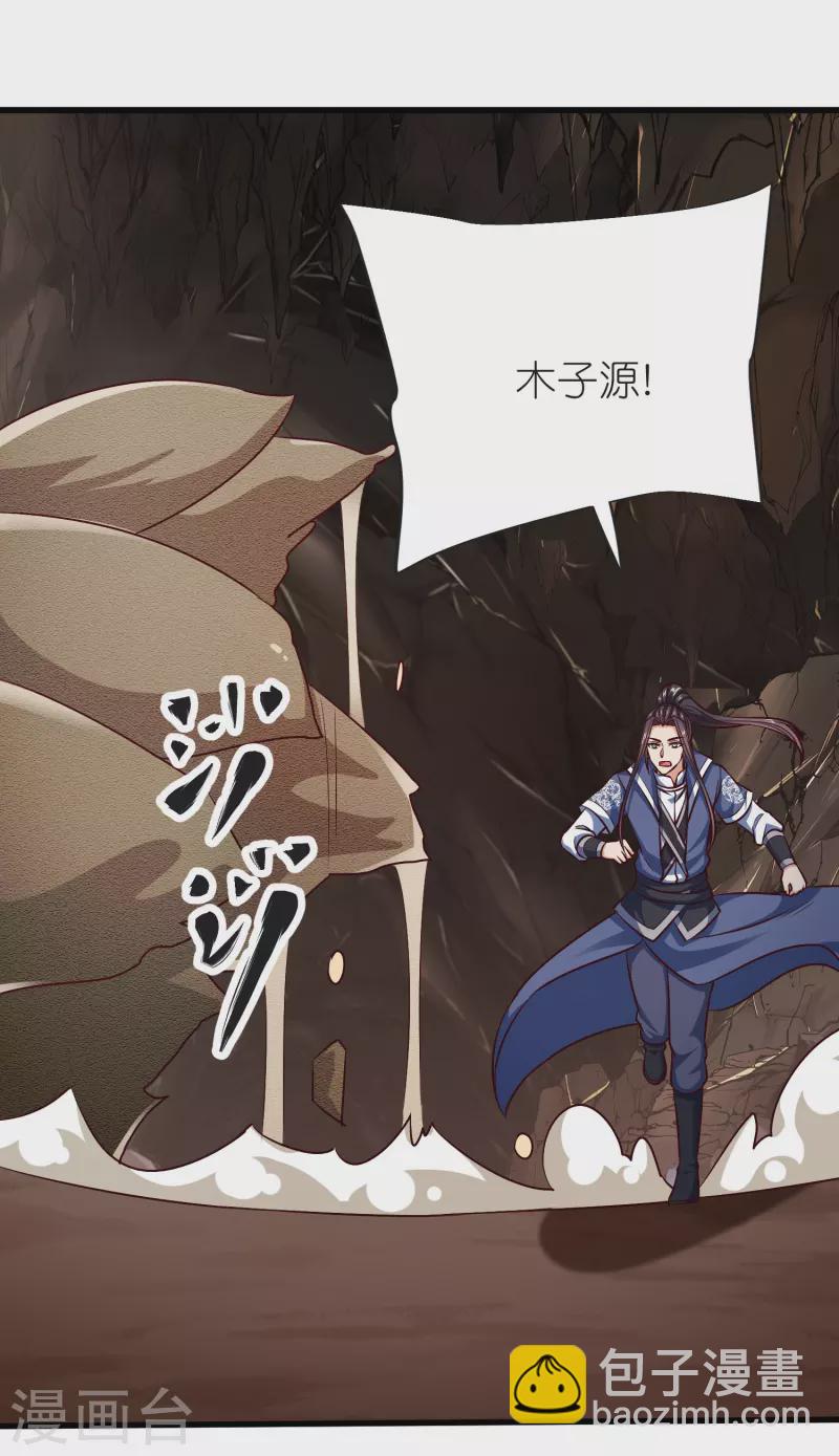 第124话 木子源沉睡-第128话