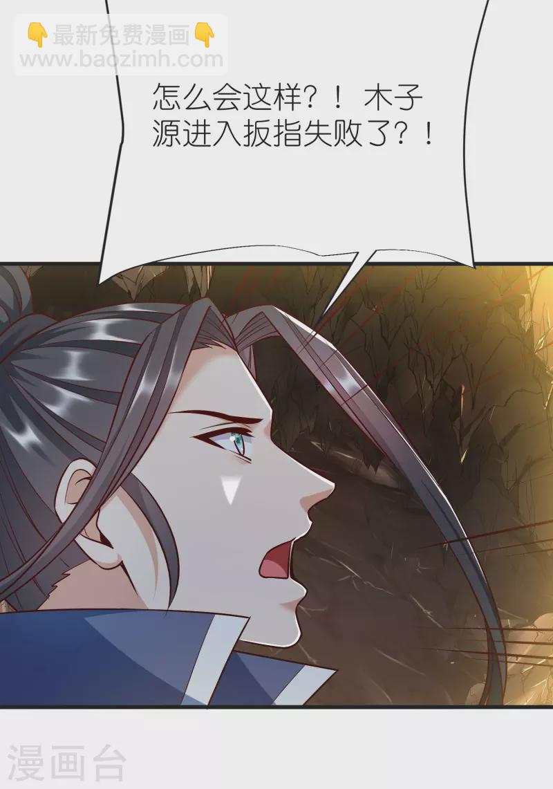 第124话 木子源沉睡-第128话