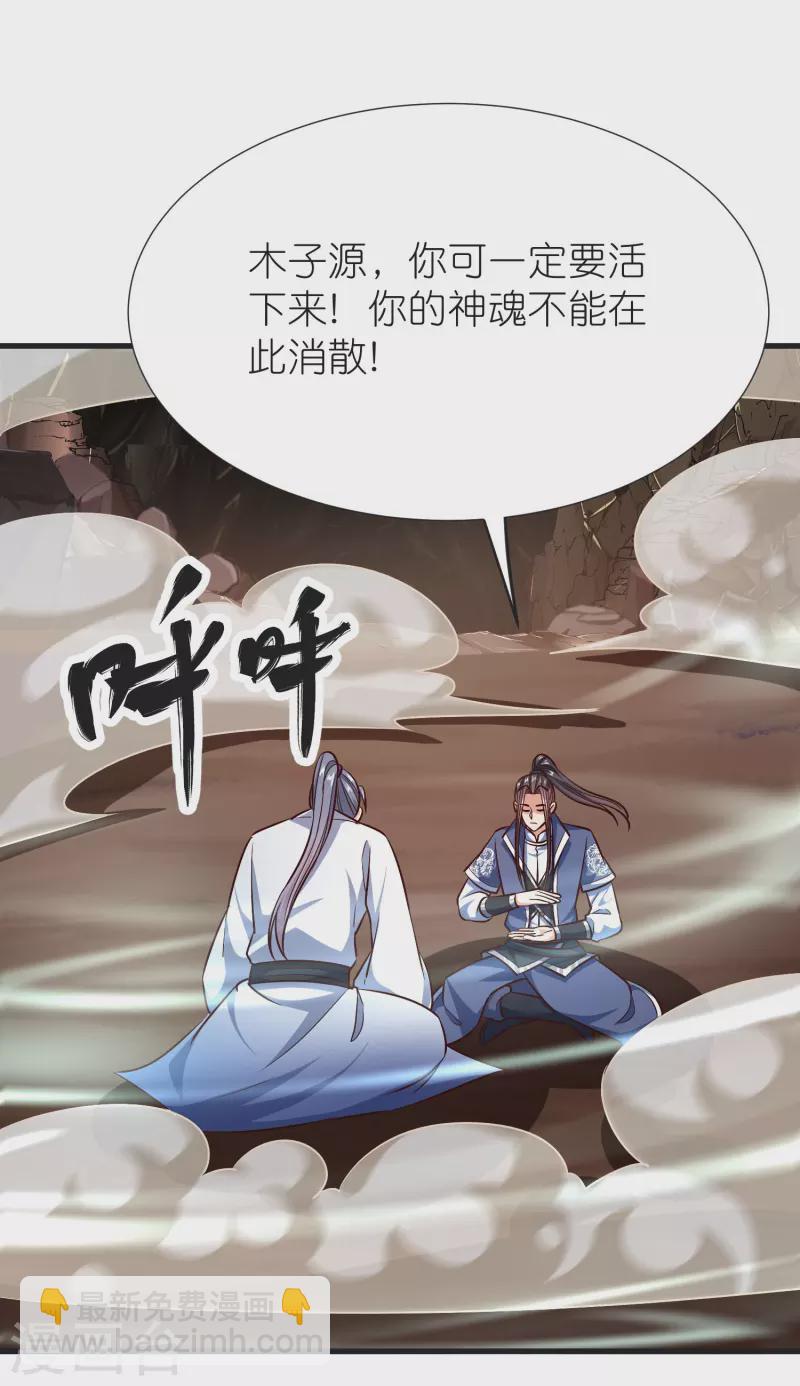 第124话 木子源沉睡-第128话