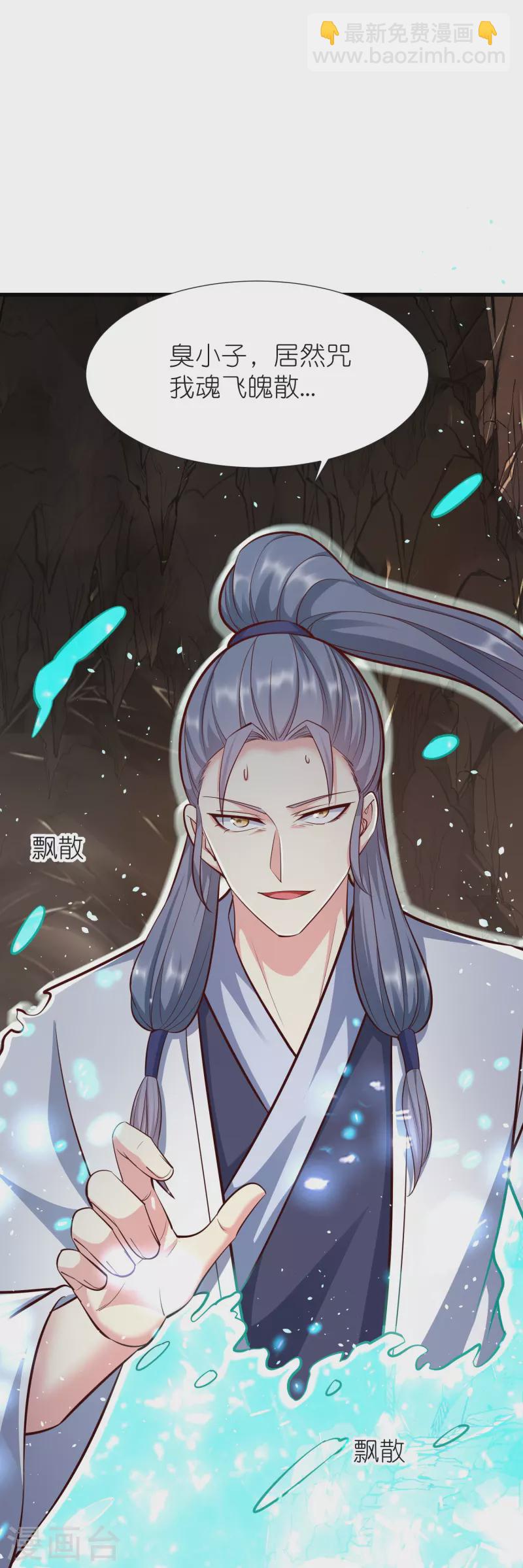 第124话 木子源沉睡-第128话