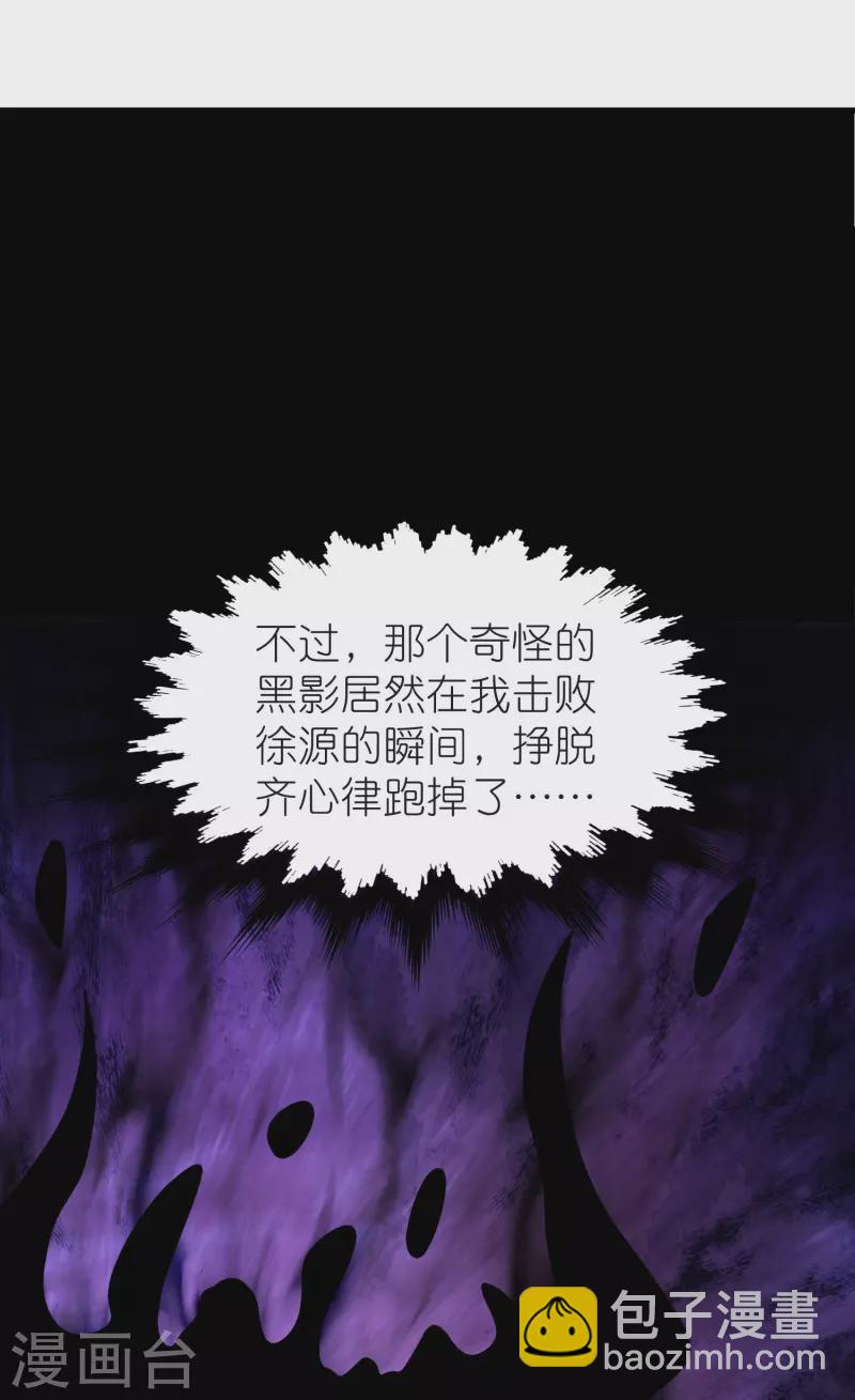 第124话 木子源沉睡-第128话