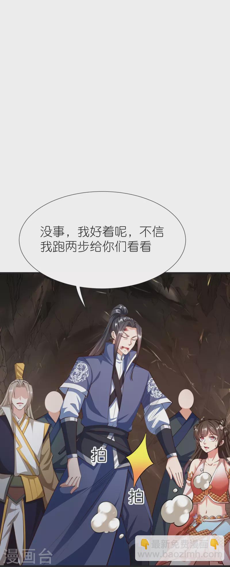 第124话 木子源沉睡-第128话