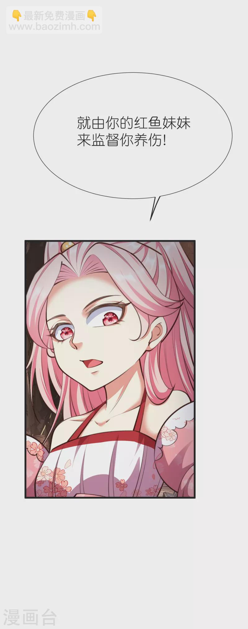 第124话 木子源沉睡-第128话