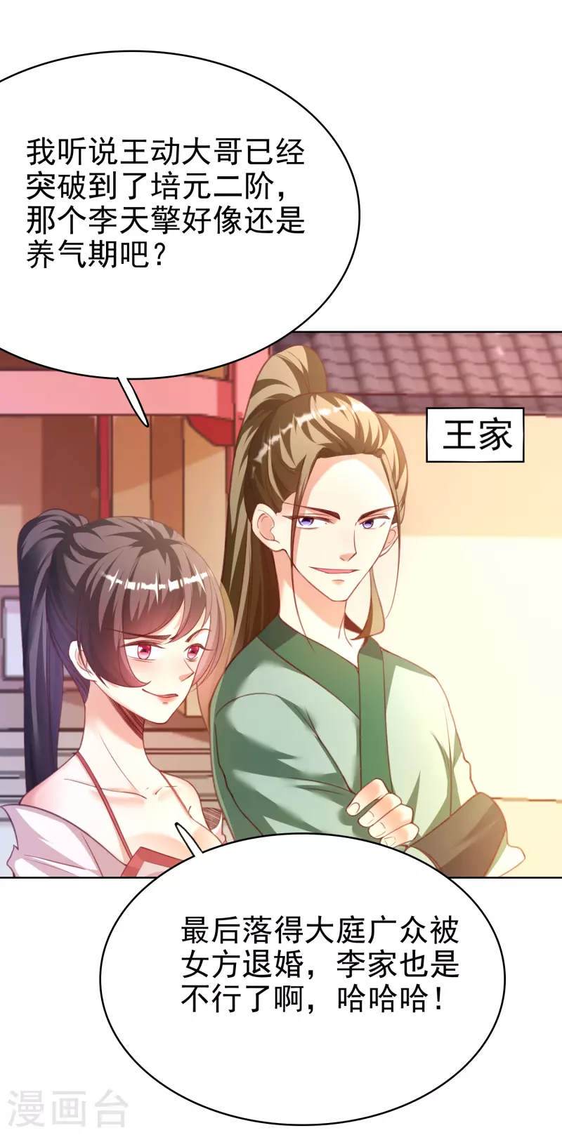 第12话 比武-第14话