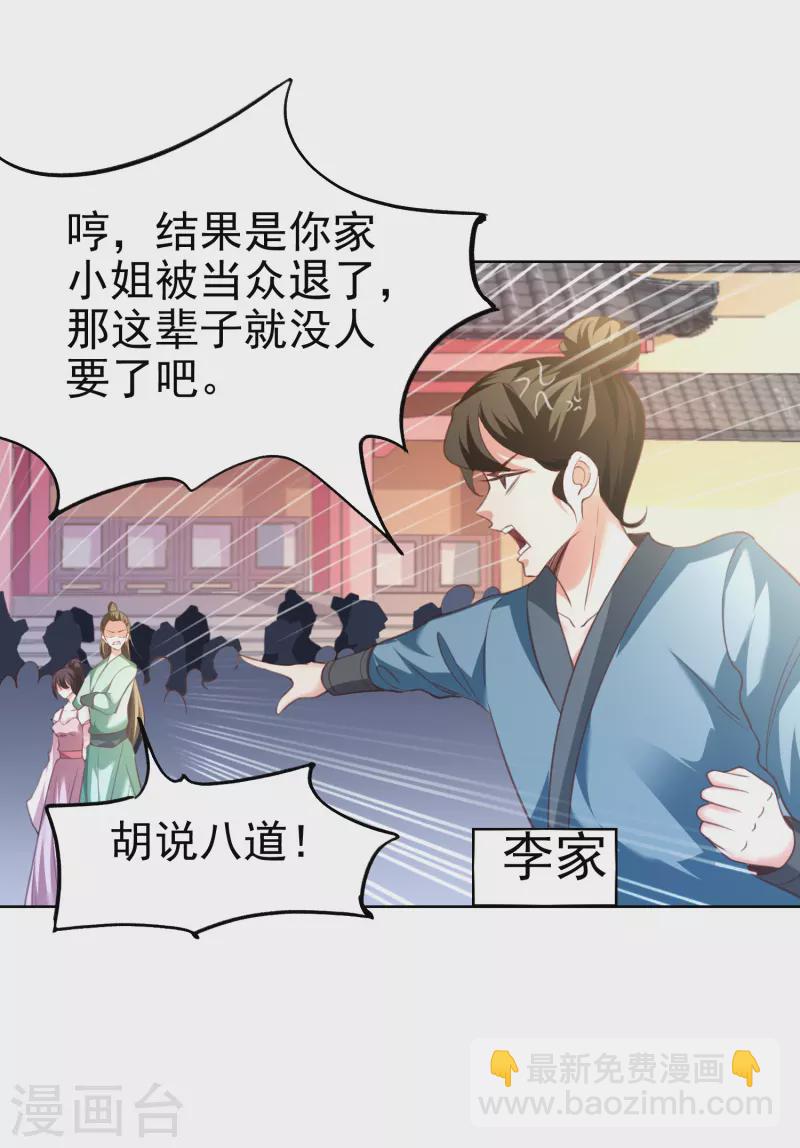 第12话 比武-第14话