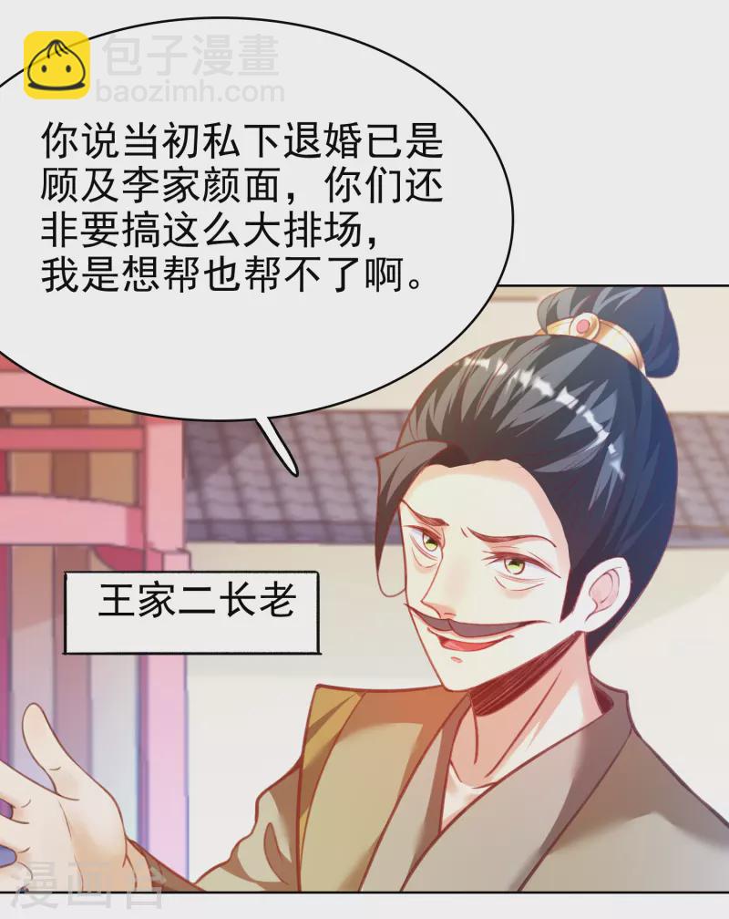 第12话 比武-第14话