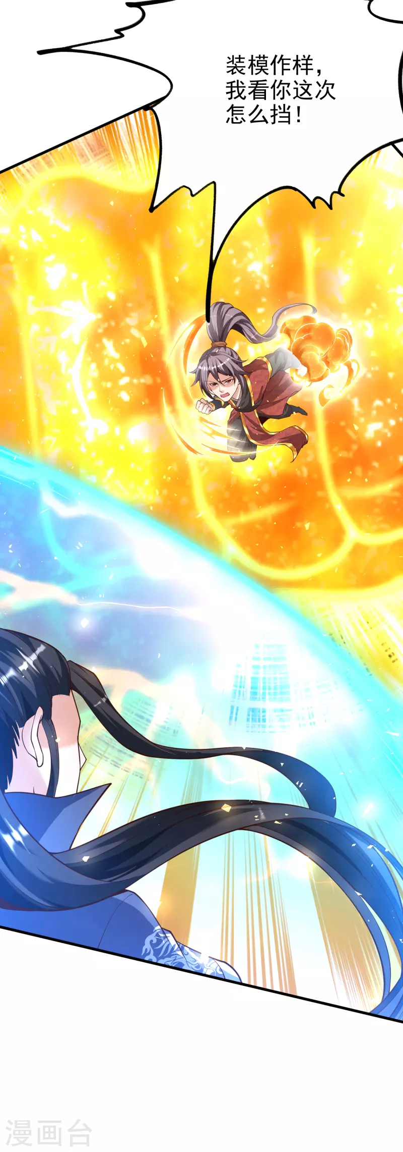 第12话 比武-第14话