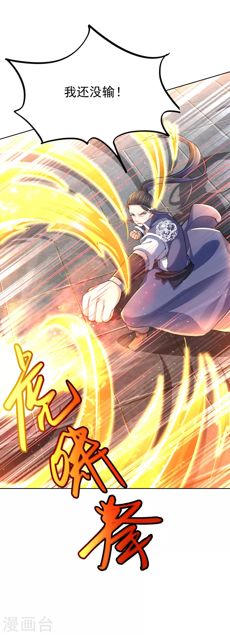 第12话 比武-第14话