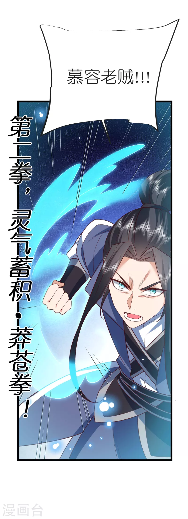 第128话 突袭天琴宗(1/2)-第132话