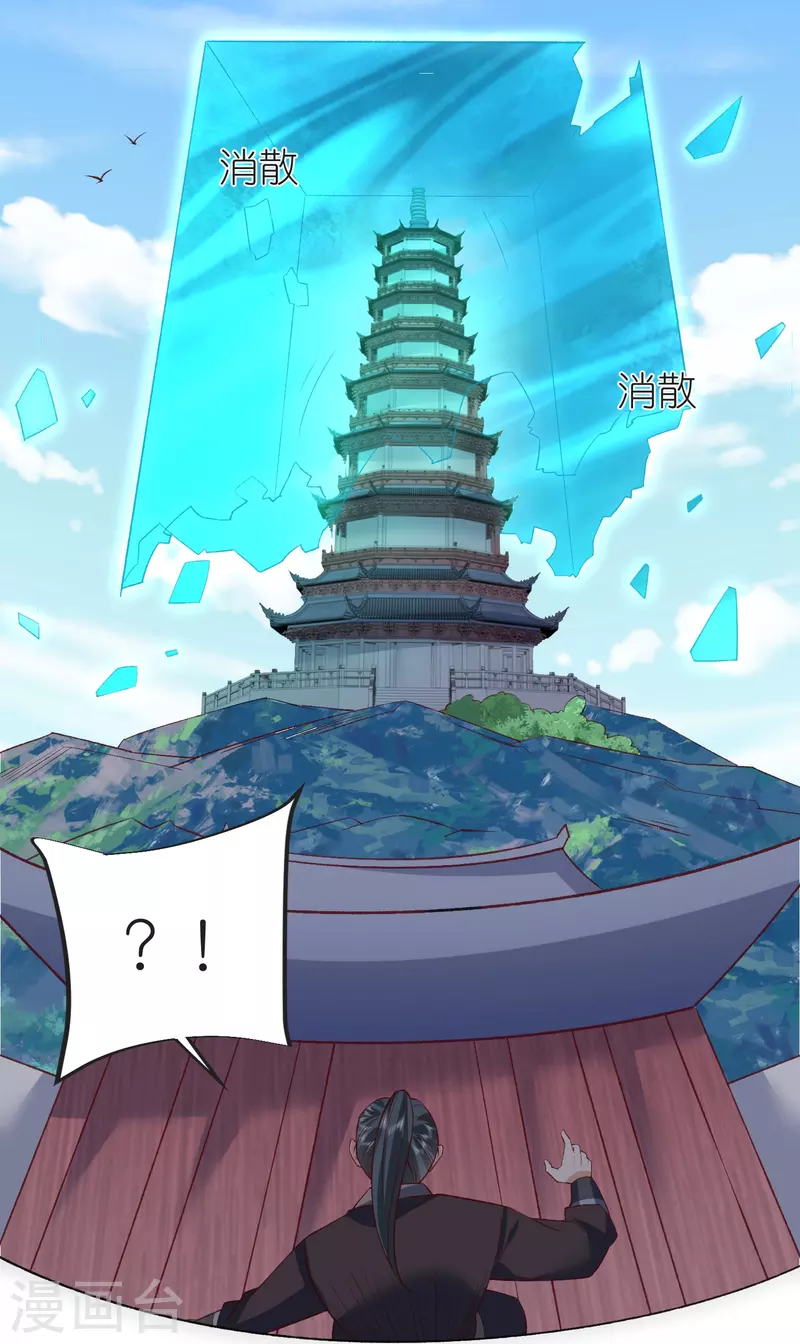 第128话 突袭天琴宗(1/2)-第132话