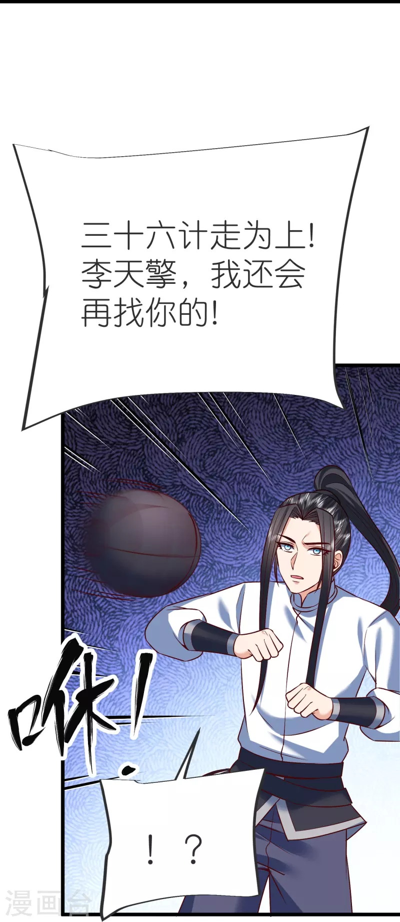 第134话 火玄化形-第138话