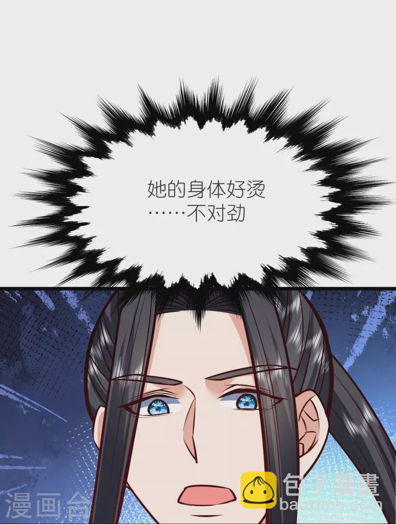 第134话 火玄化形-第138话