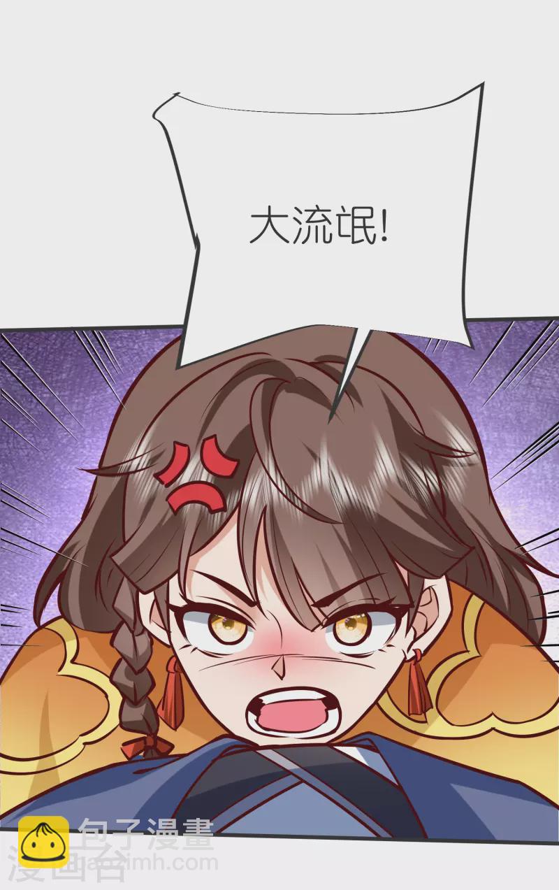 第134话 火玄化形-第138话